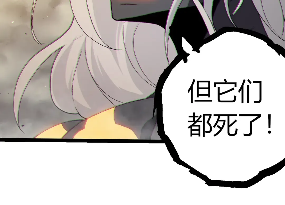 第369话 恶斗 第54页
