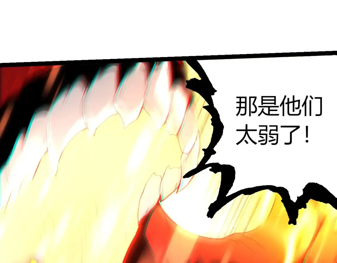 第369话 恶斗 第55页