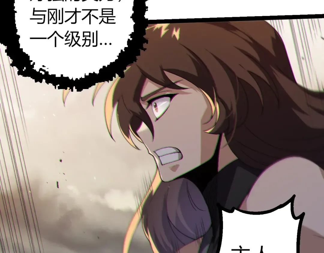 第369话 恶斗 第50页