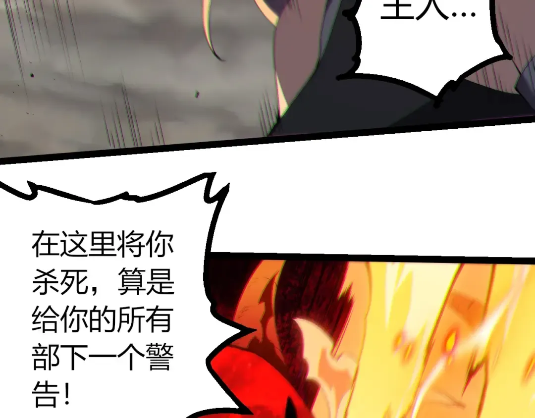 第369话 恶斗 第51页