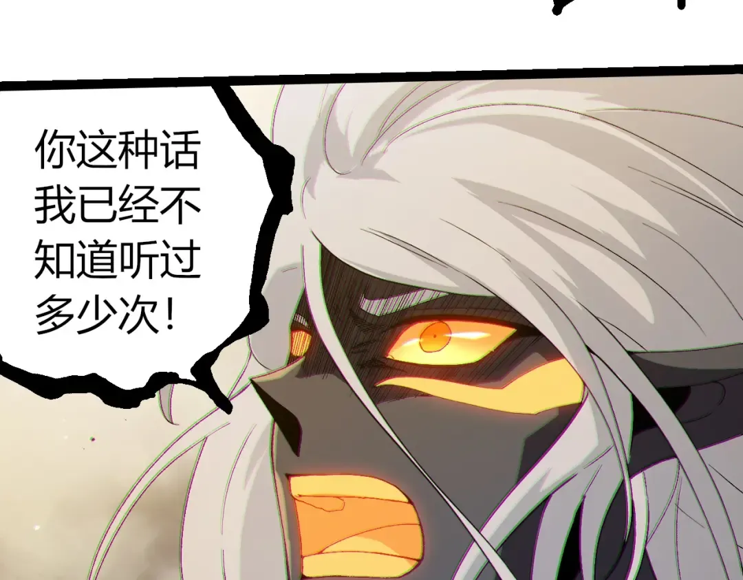 第369话 恶斗 第53页