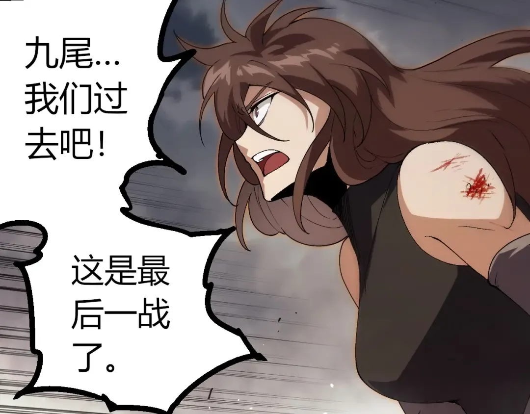 第369话 恶斗 第67页