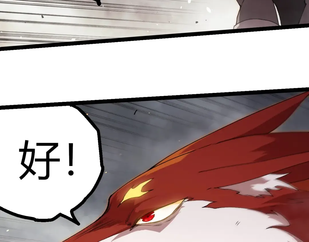 第369话 恶斗 第68页