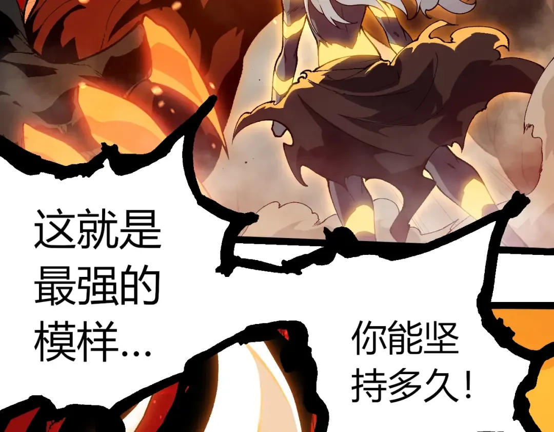 第369话 恶斗 第63页