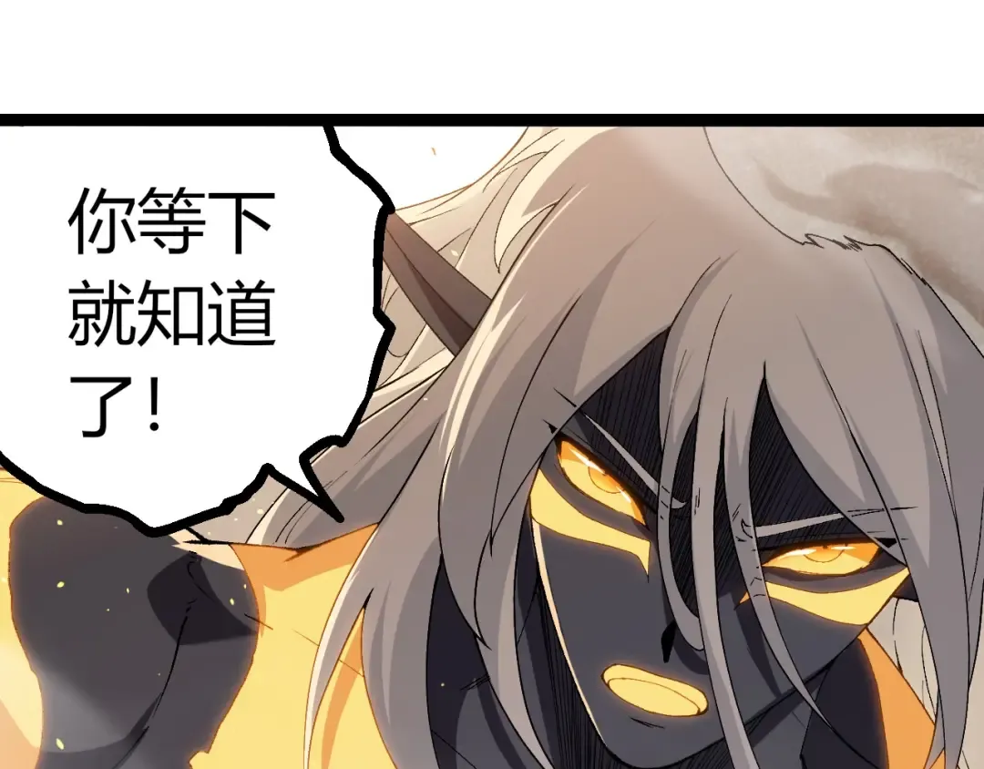 第369话 恶斗 第85页