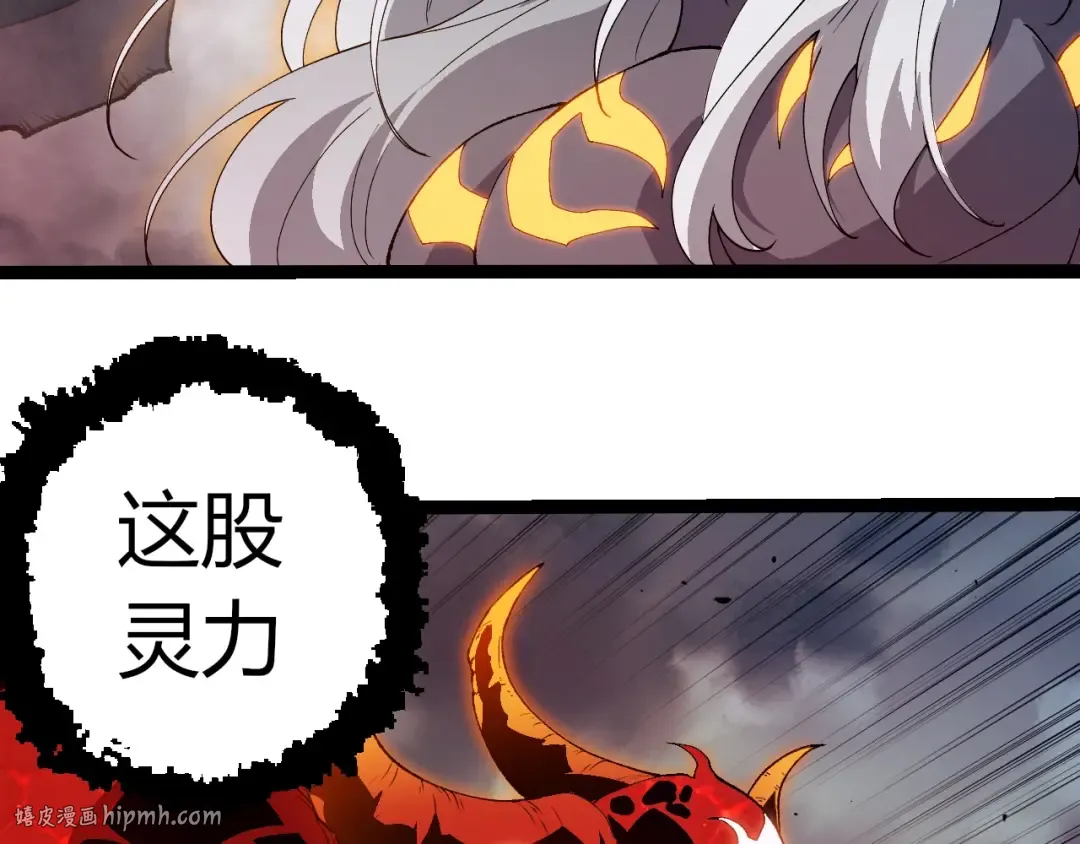 第369话 恶斗 第8页