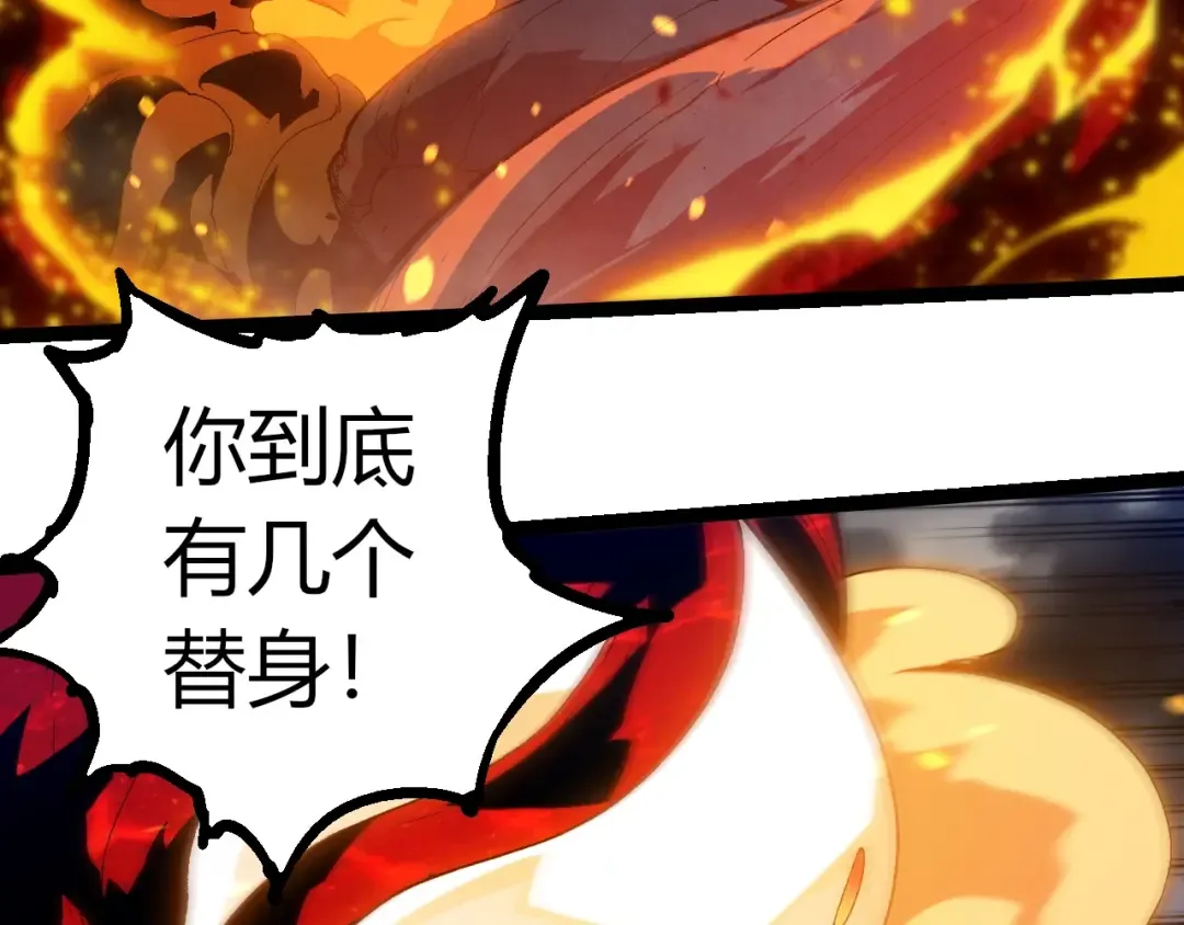 第369话 恶斗 第83页