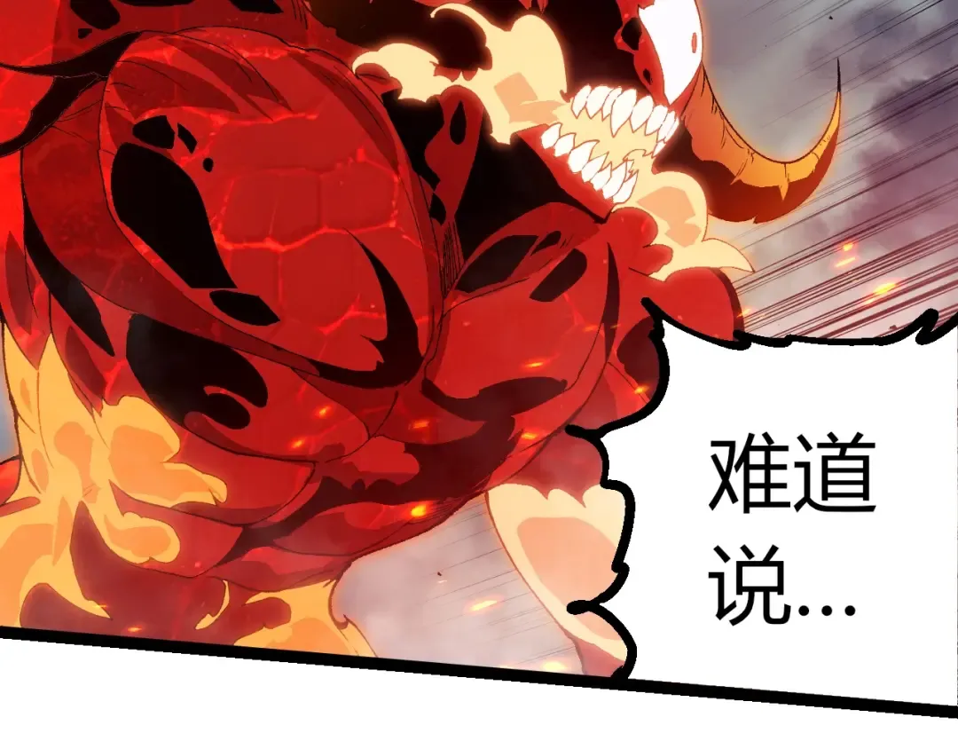 第369话 恶斗 第9页