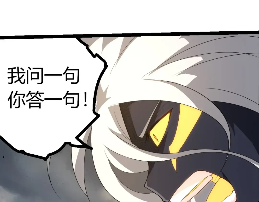 第370话 实力差距 第102页