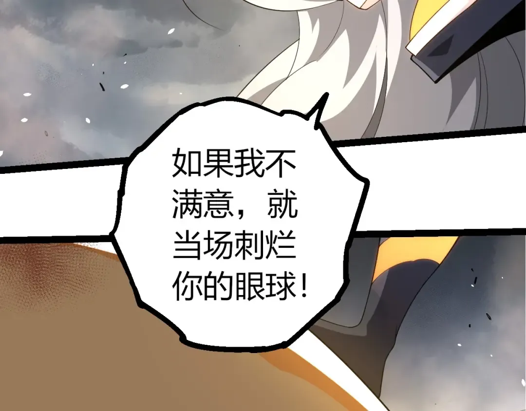 第370话 实力差距 第103页