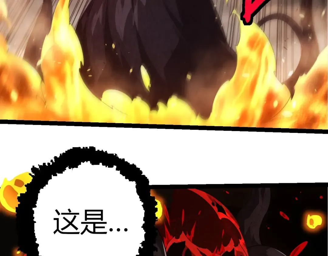 第370话 实力差距 第26页