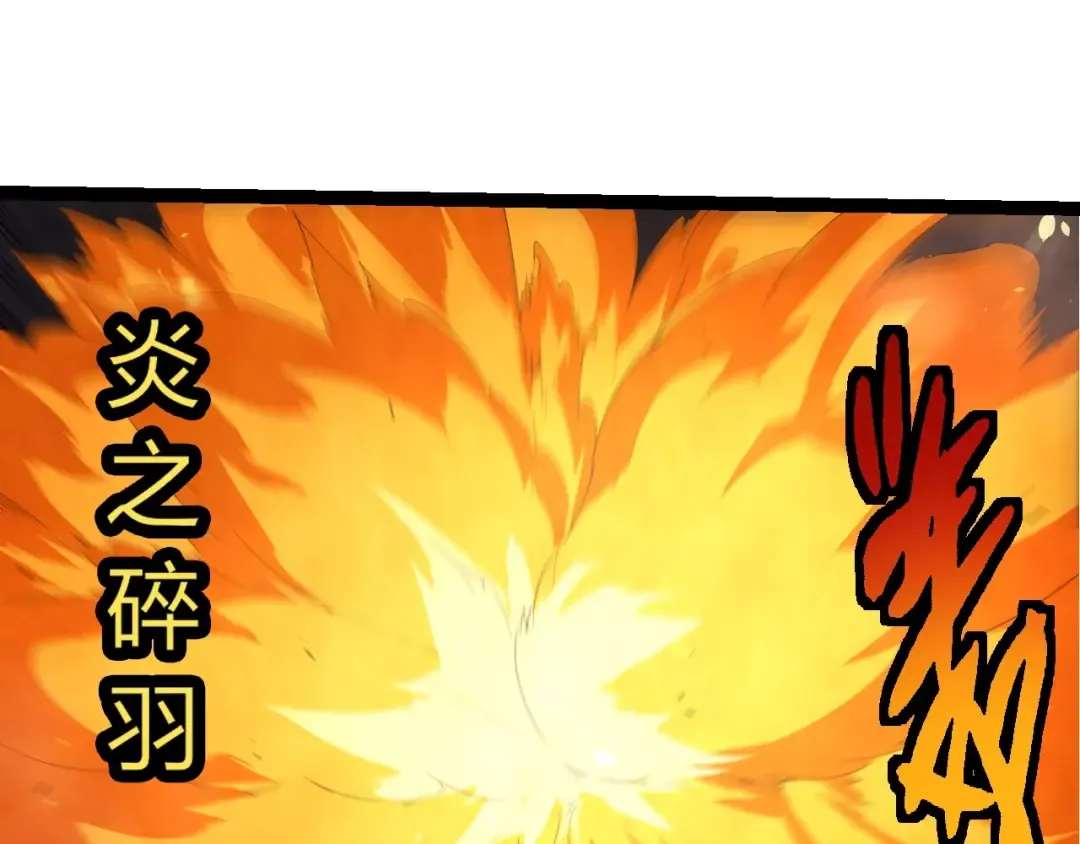 第370话 实力差距 第28页