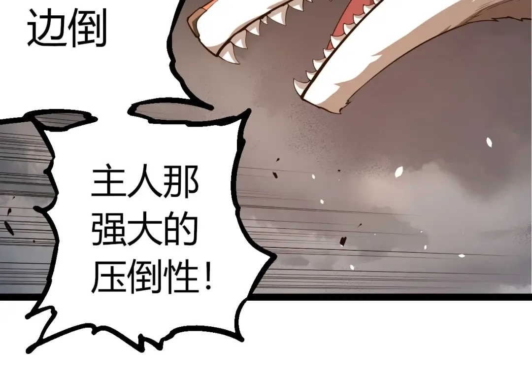 第370话 实力差距 第34页