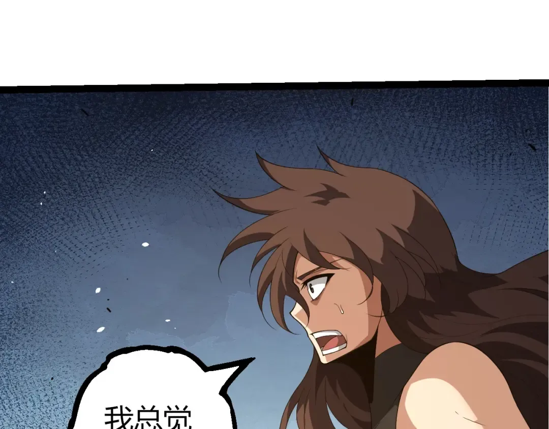 第370话 实力差距 第35页