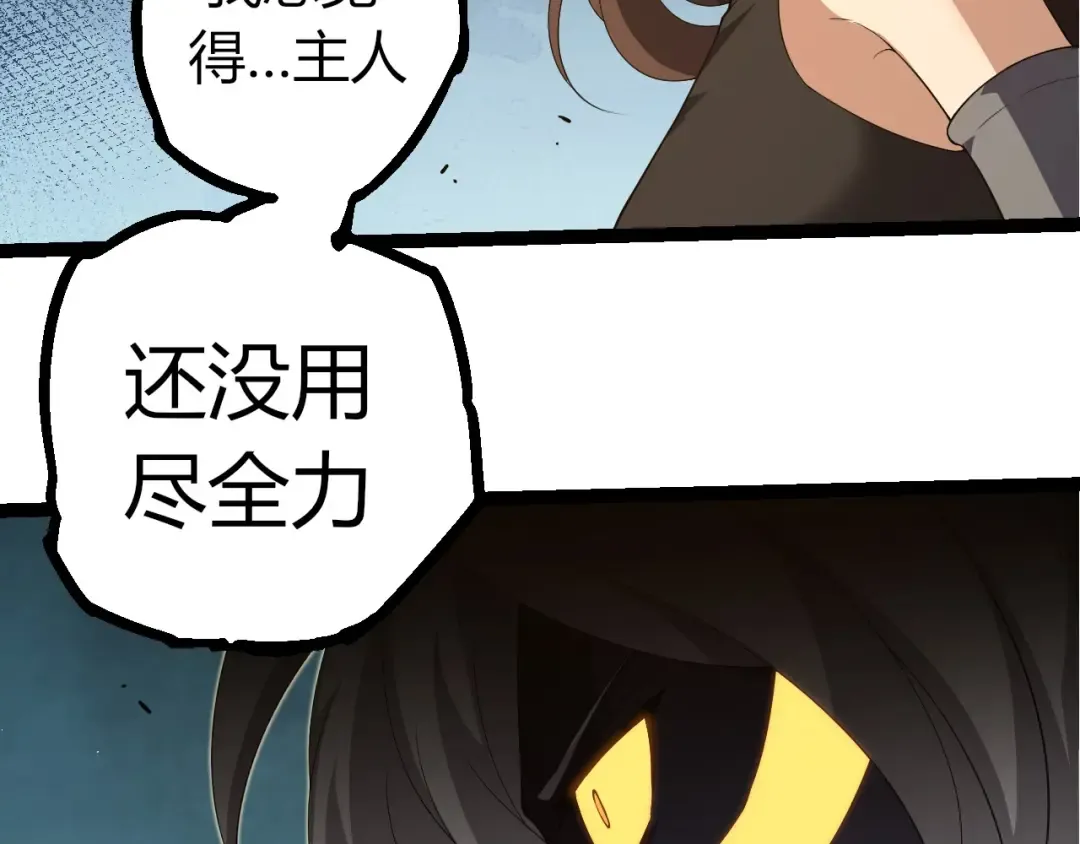 第370话 实力差距 第36页