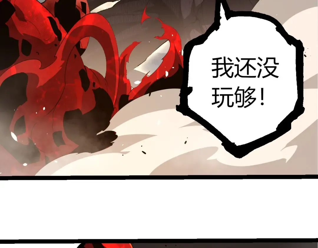 第370话 实力差距 第39页