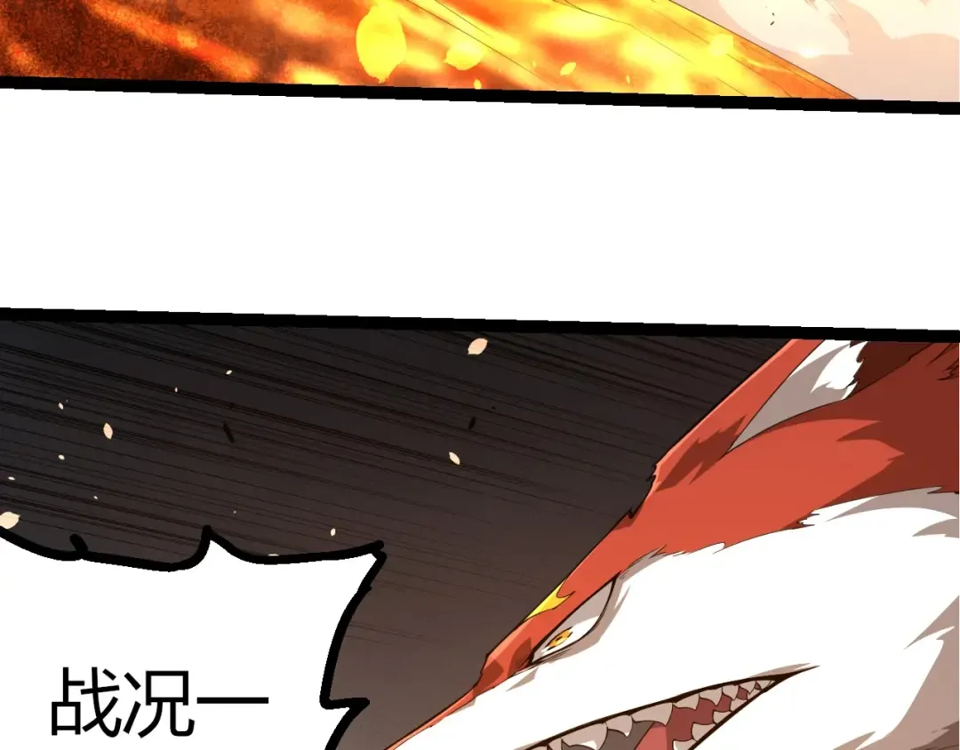 第370话 实力差距 第33页
