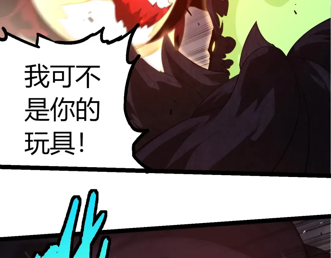 第370话 实力差距 第46页