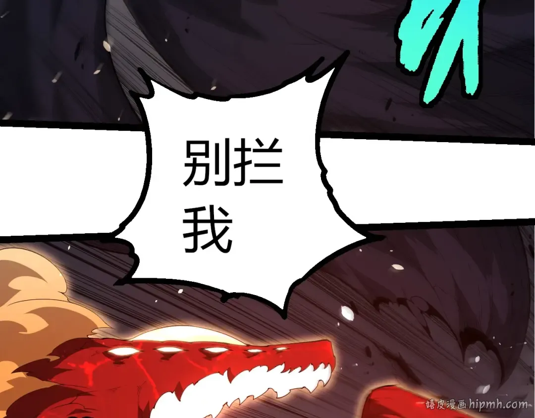 第370话 实力差距 第48页