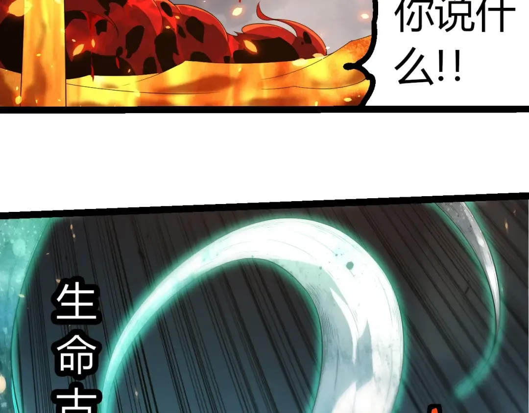 第370话 实力差距 第41页