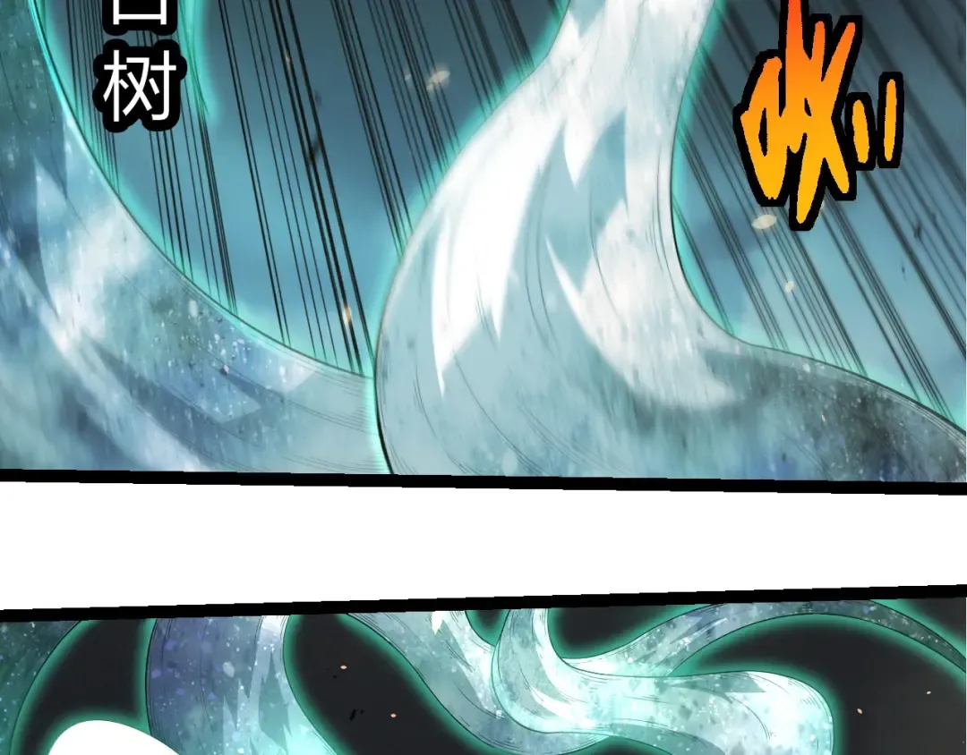 第370话 实力差距 第42页