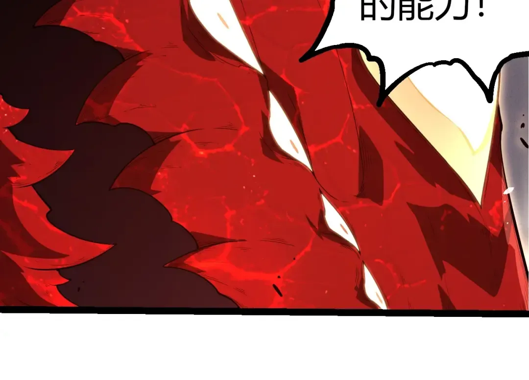 第370话 实力差距 第54页