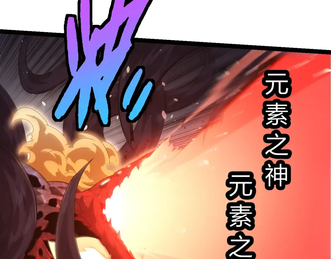 第370话 实力差距 第50页