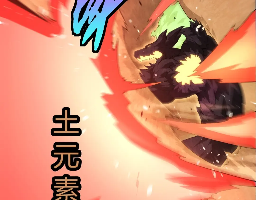第370话 实力差距 第52页