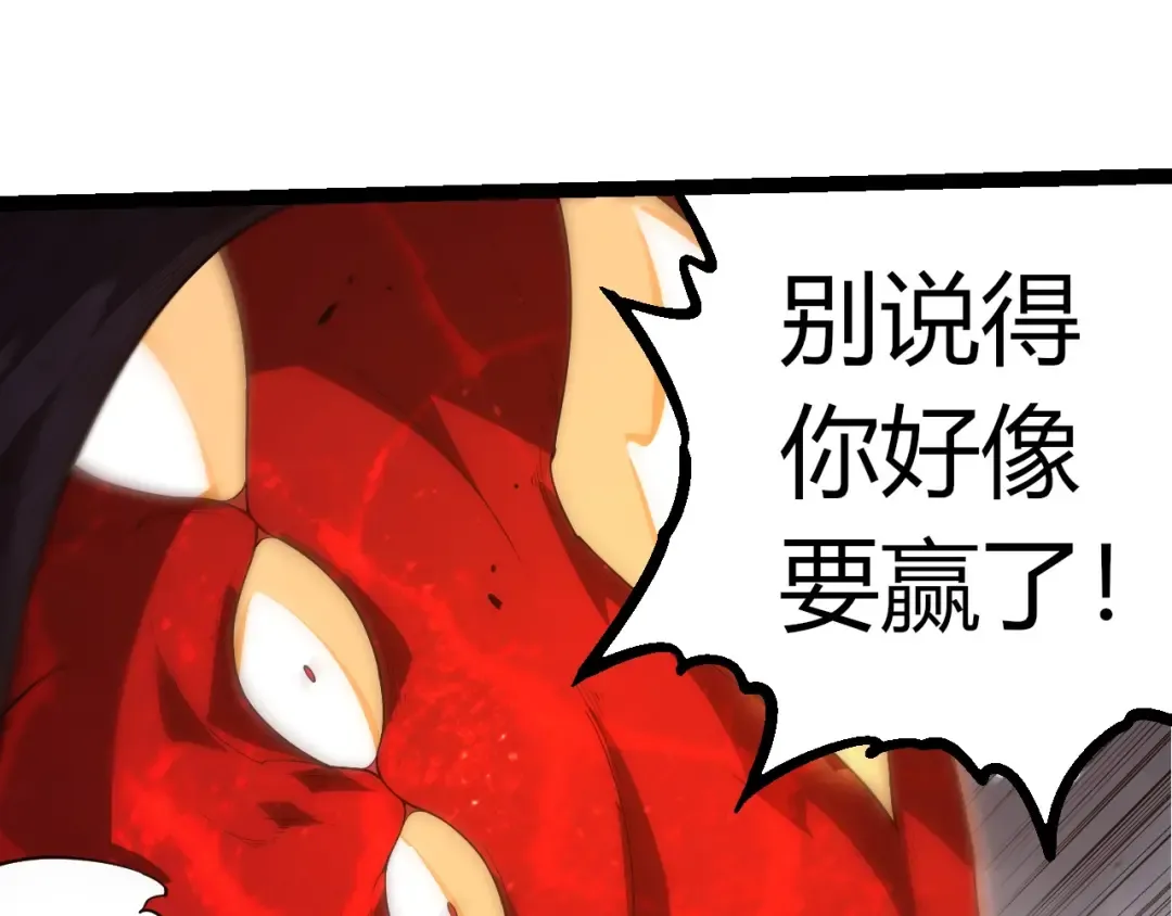第370话 实力差距 第65页