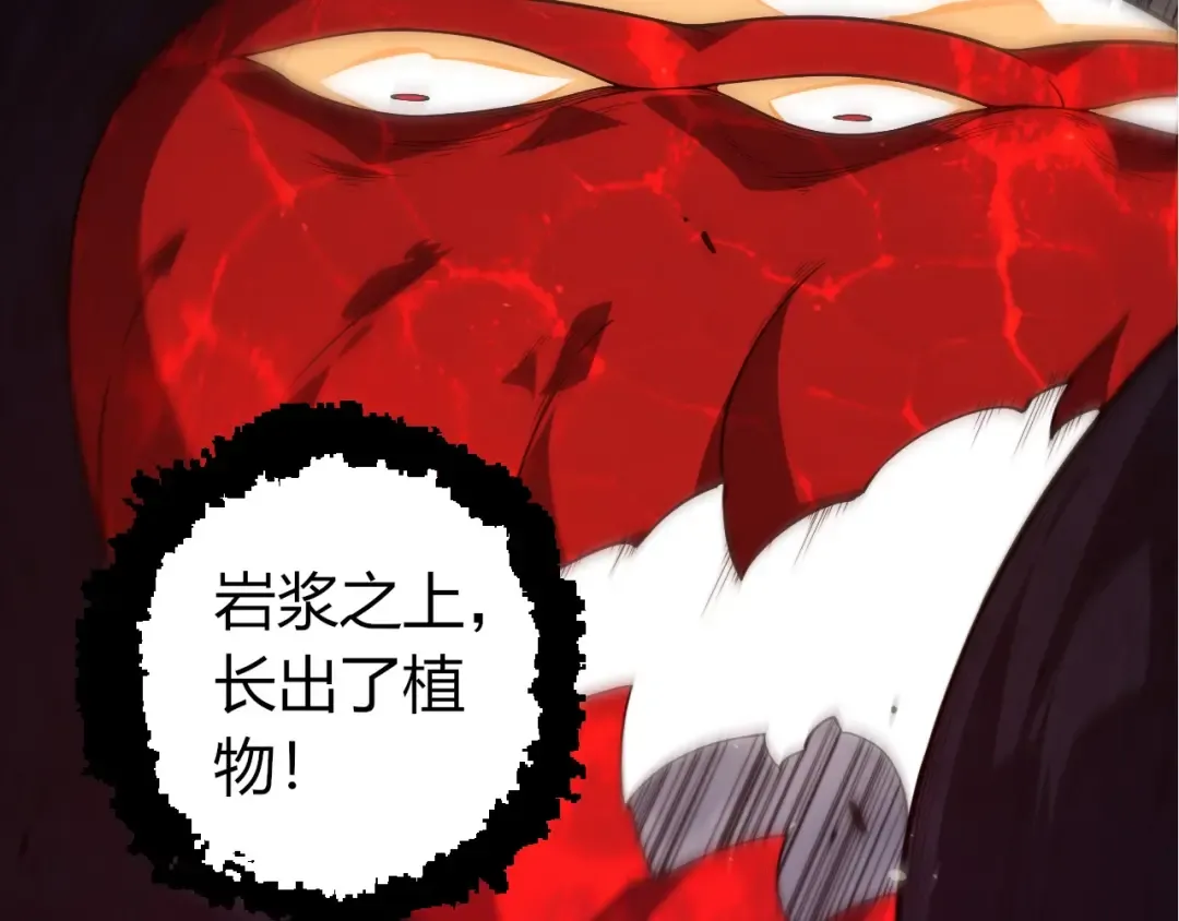第370话 实力差距 第60页