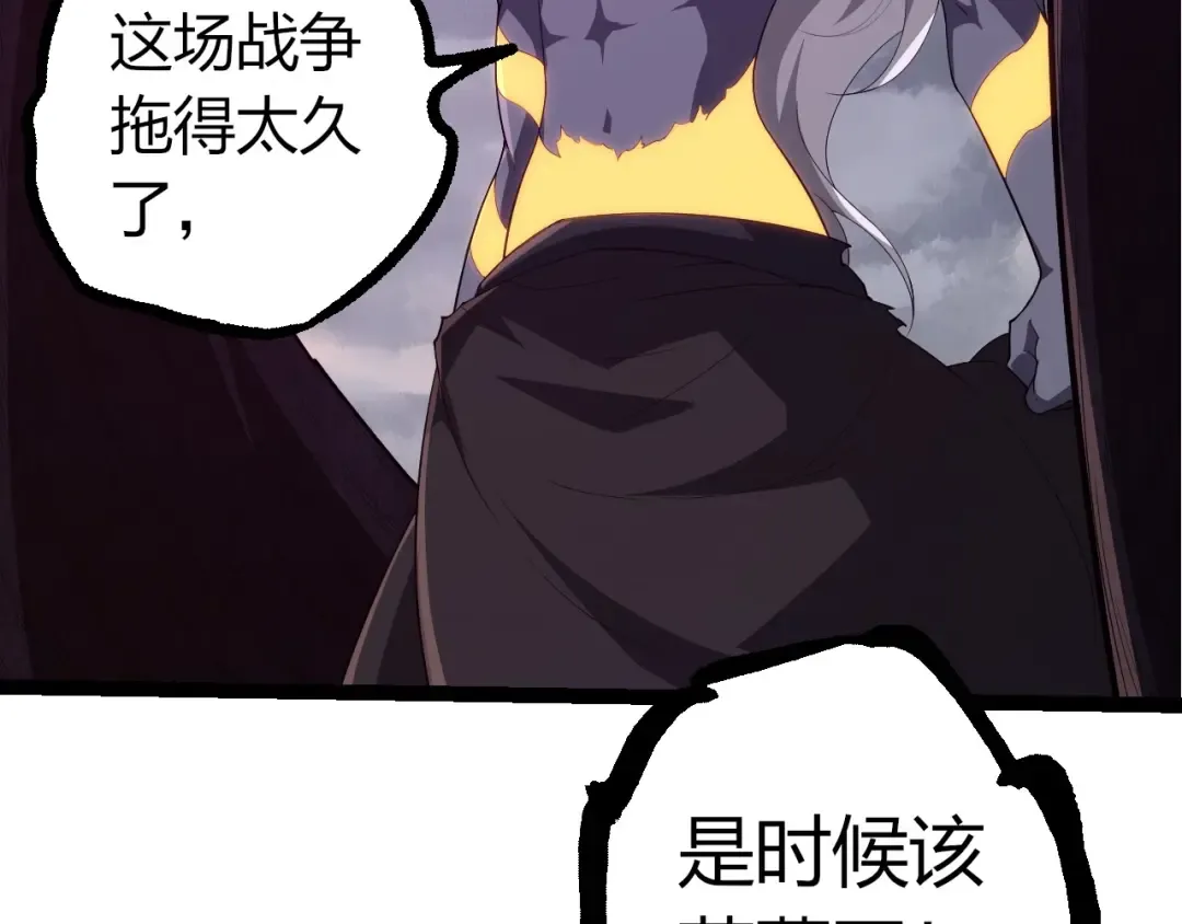 第370话 实力差距 第62页