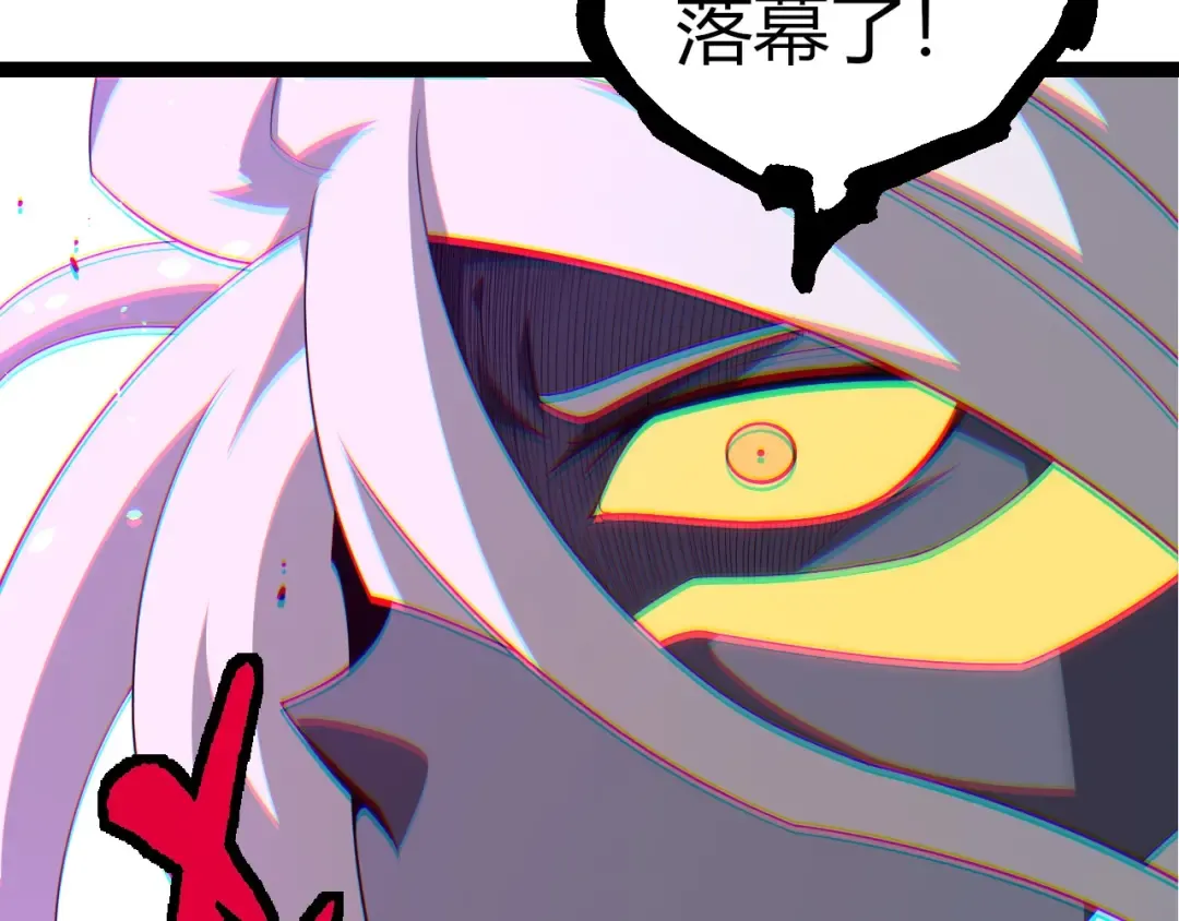 第370话 实力差距 第63页