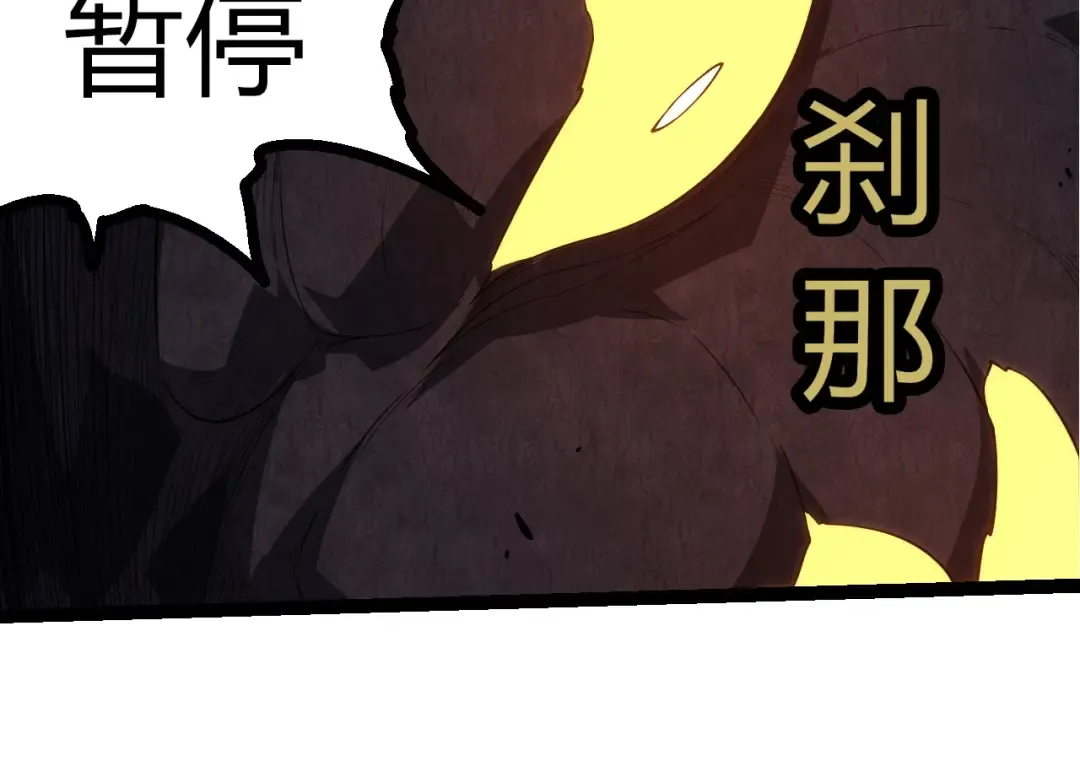第370话 实力差距 第74页