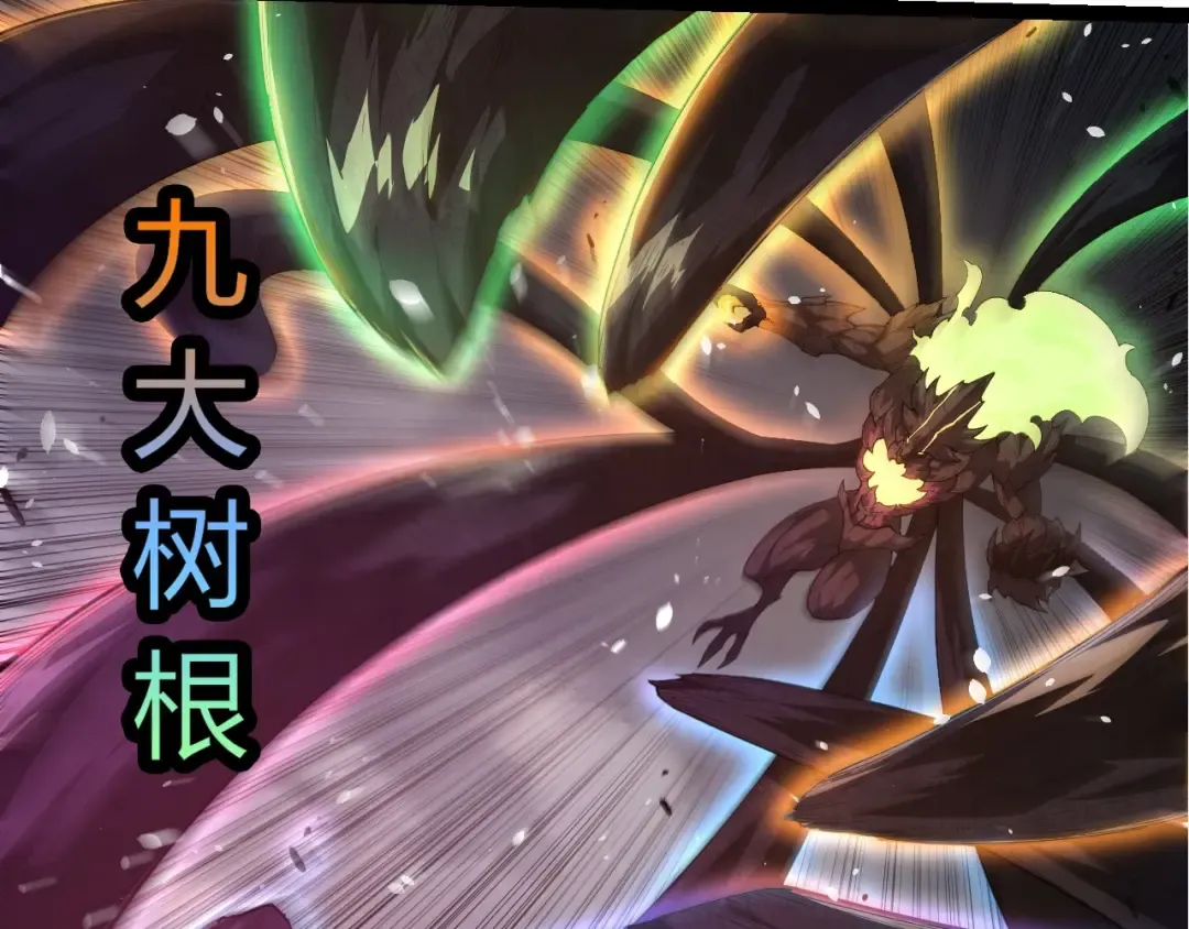 第370话 实力差距 第77页