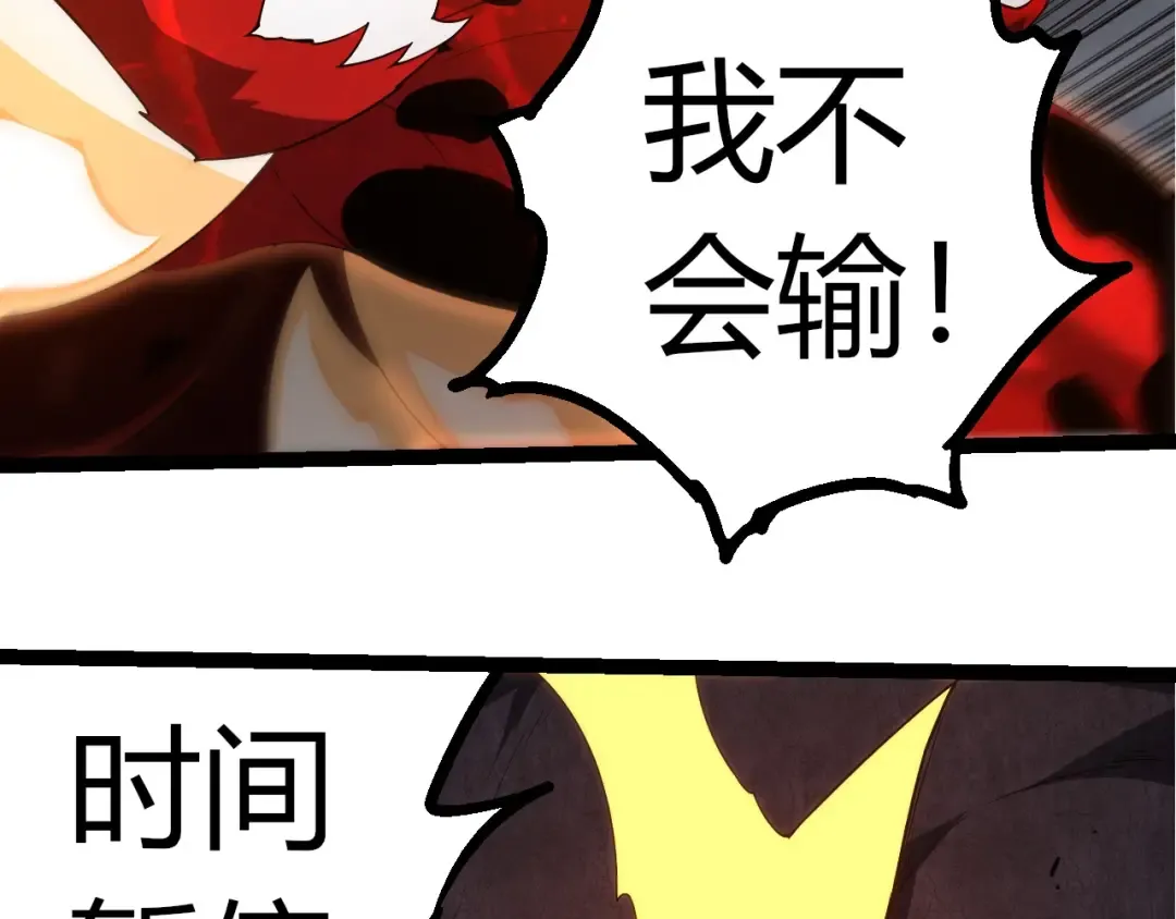 第370话 实力差距 第73页