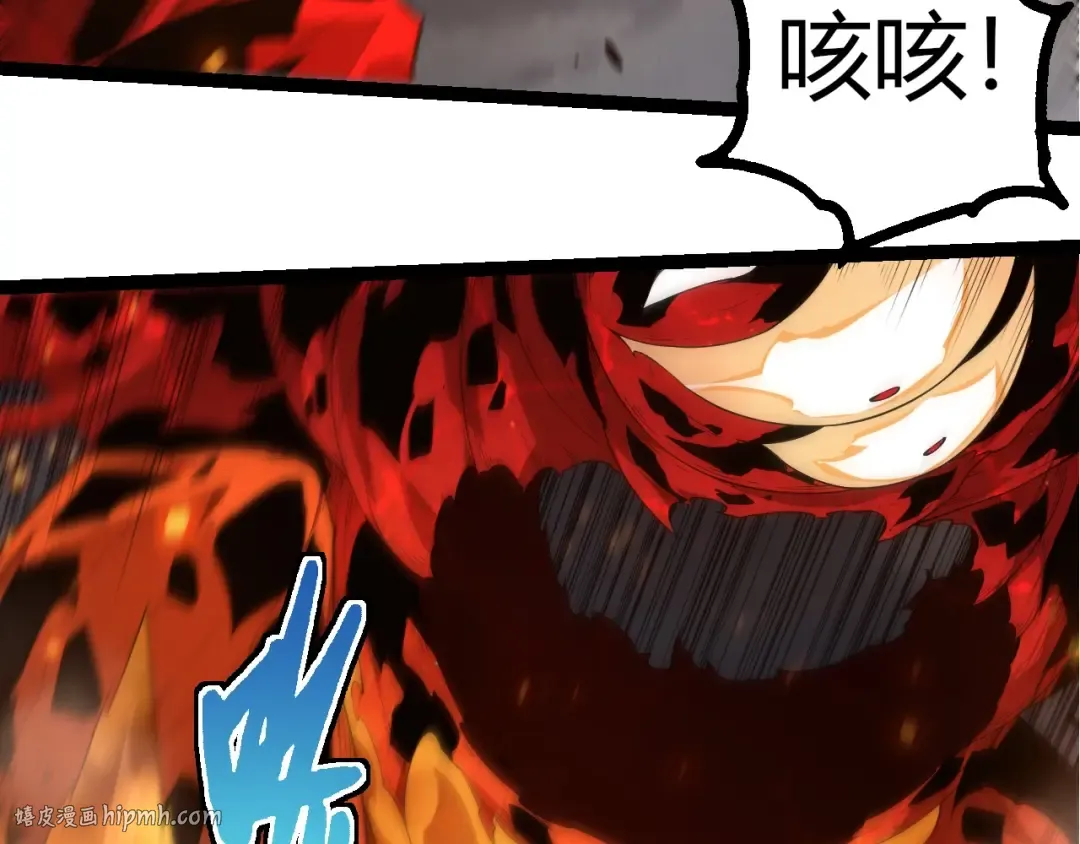 第370话 实力差距 第8页