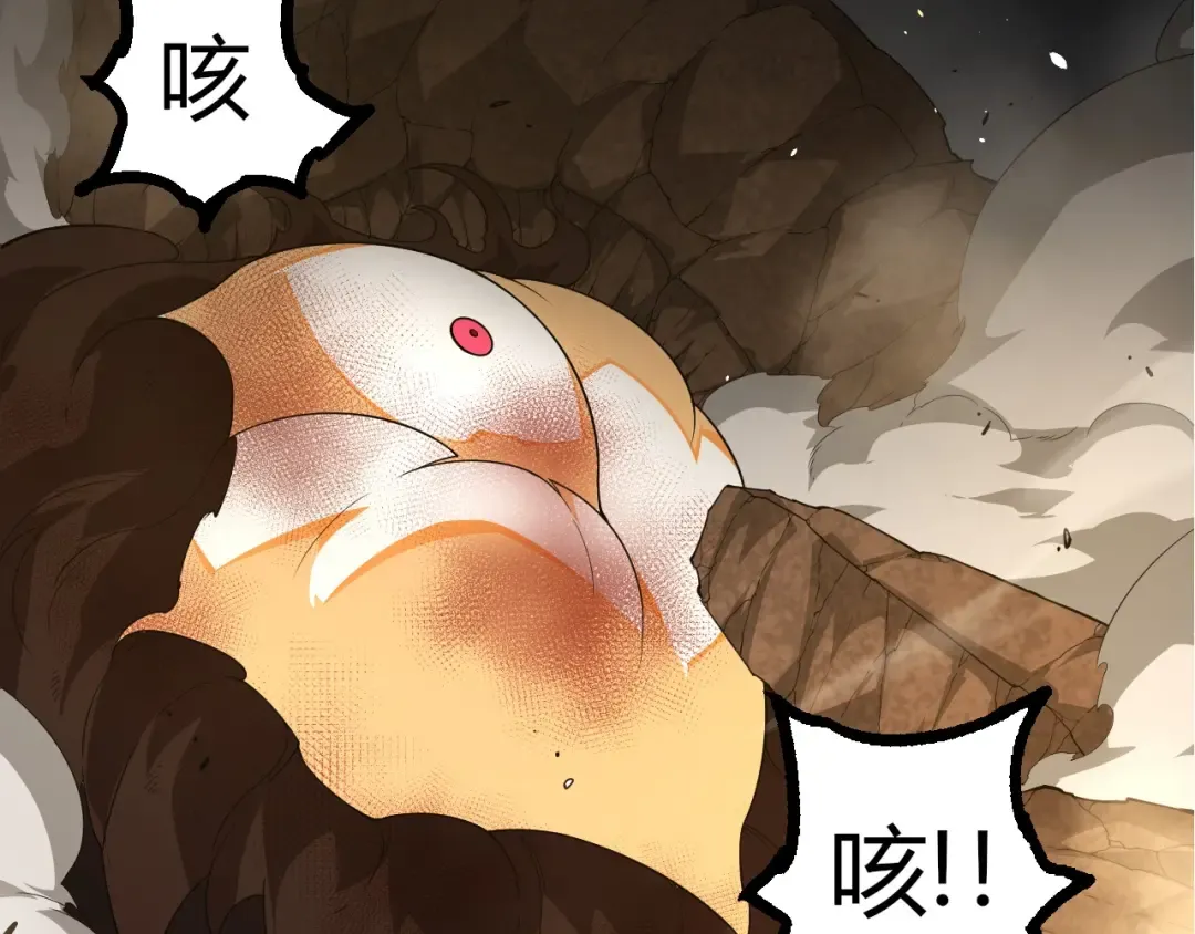 第370话 实力差距 第99页