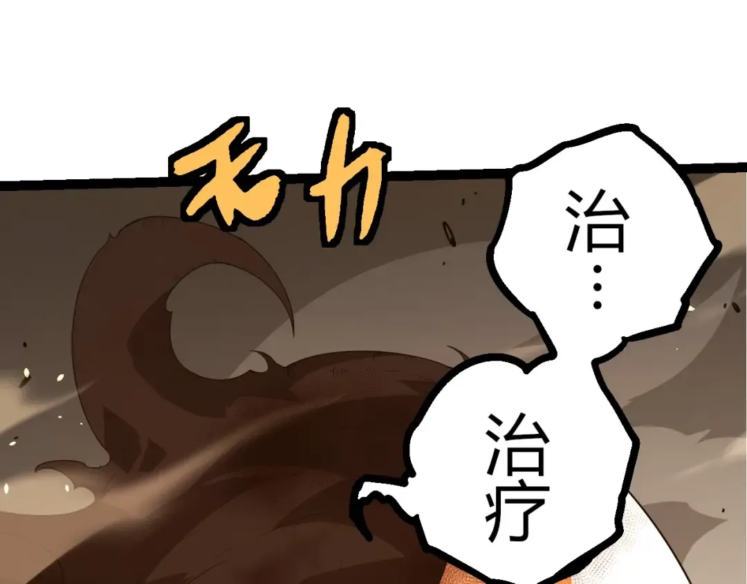 第370话 实力差距 第93页