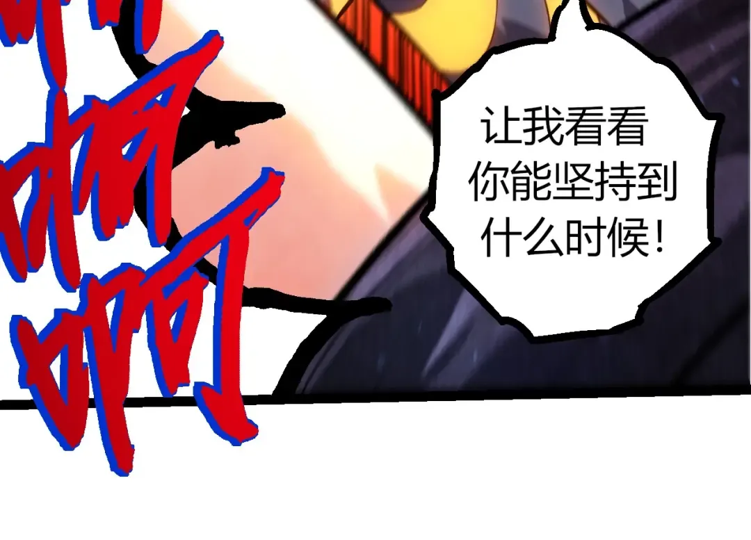 第371话 大帝 第14页
