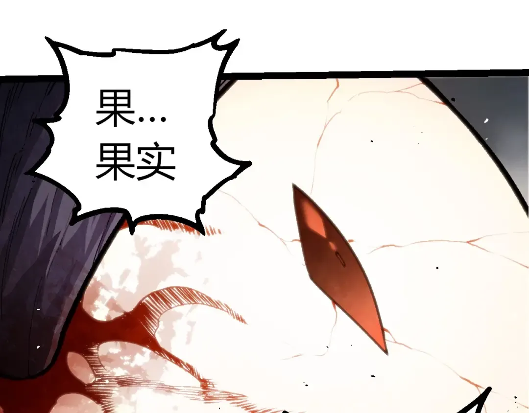 第371话 大帝 第15页