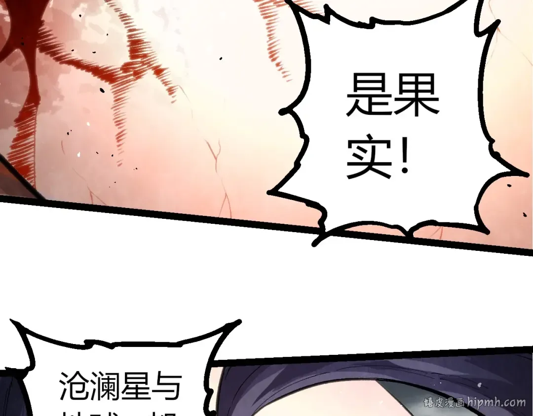 第371话 大帝 第16页