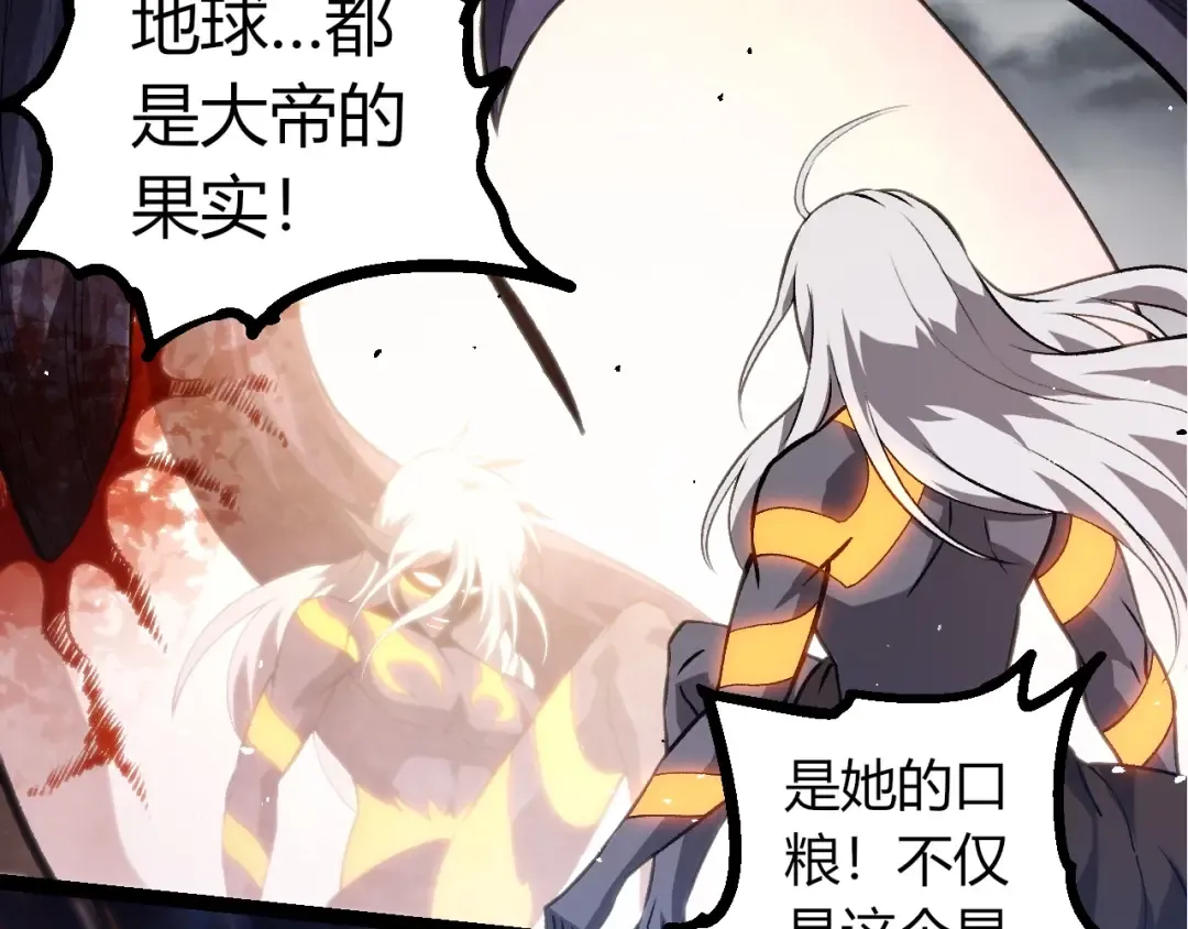 第371话 大帝 第17页