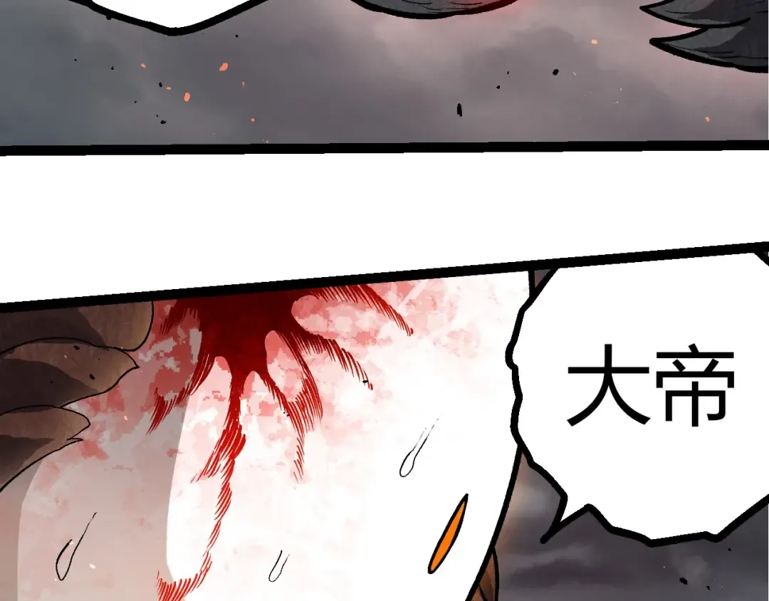 第371话 大帝 第100页