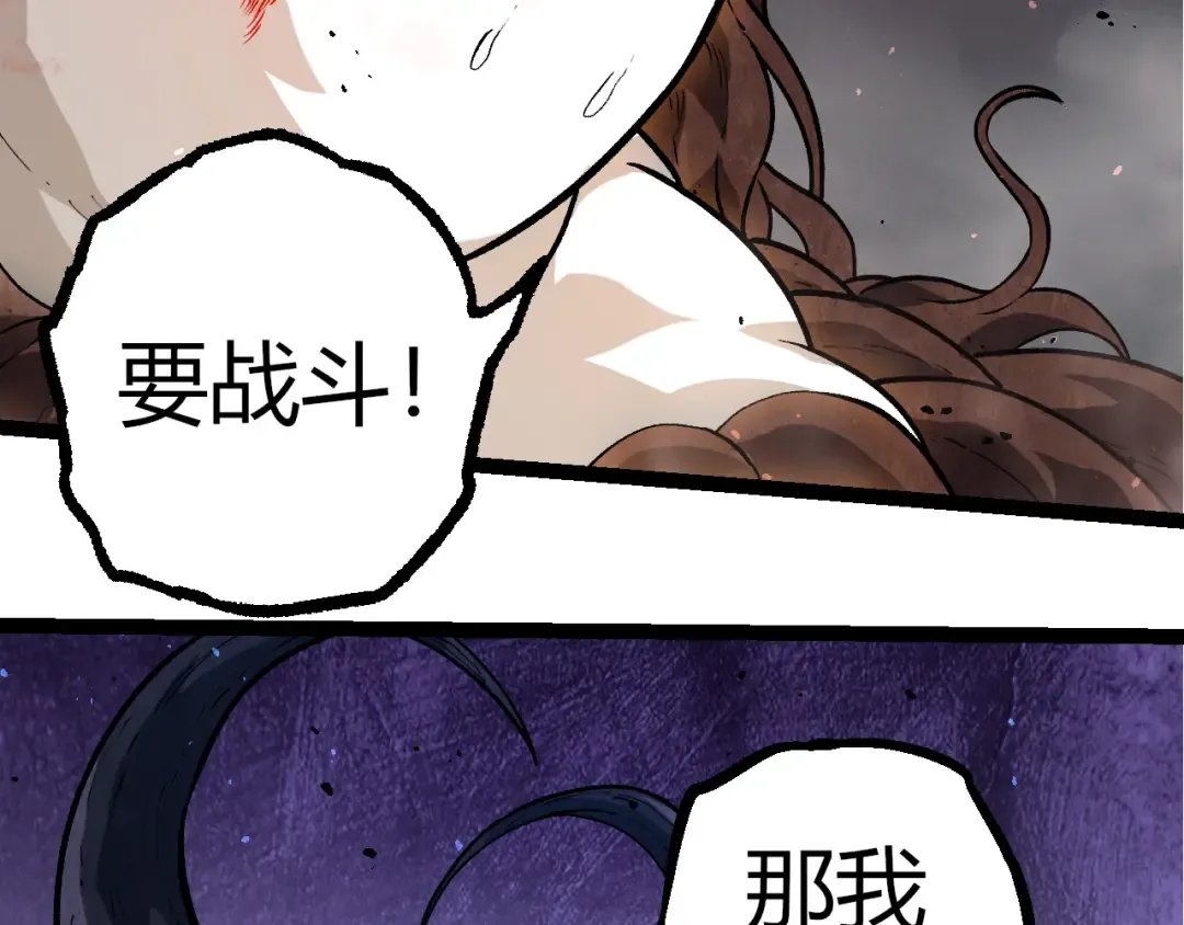 第371话 大帝 第101页