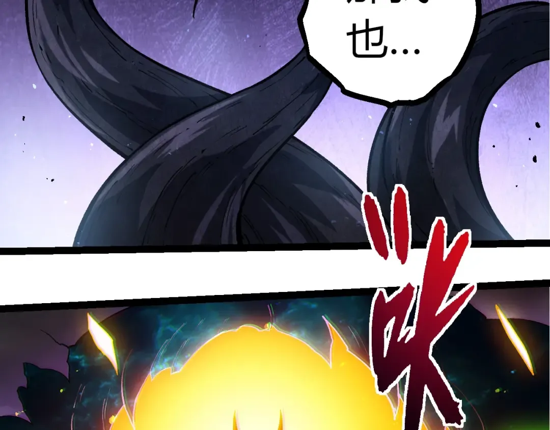 第371话 大帝 第102页