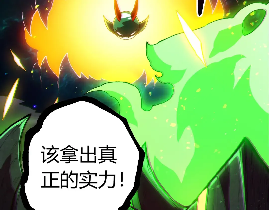 第371话 大帝 第103页