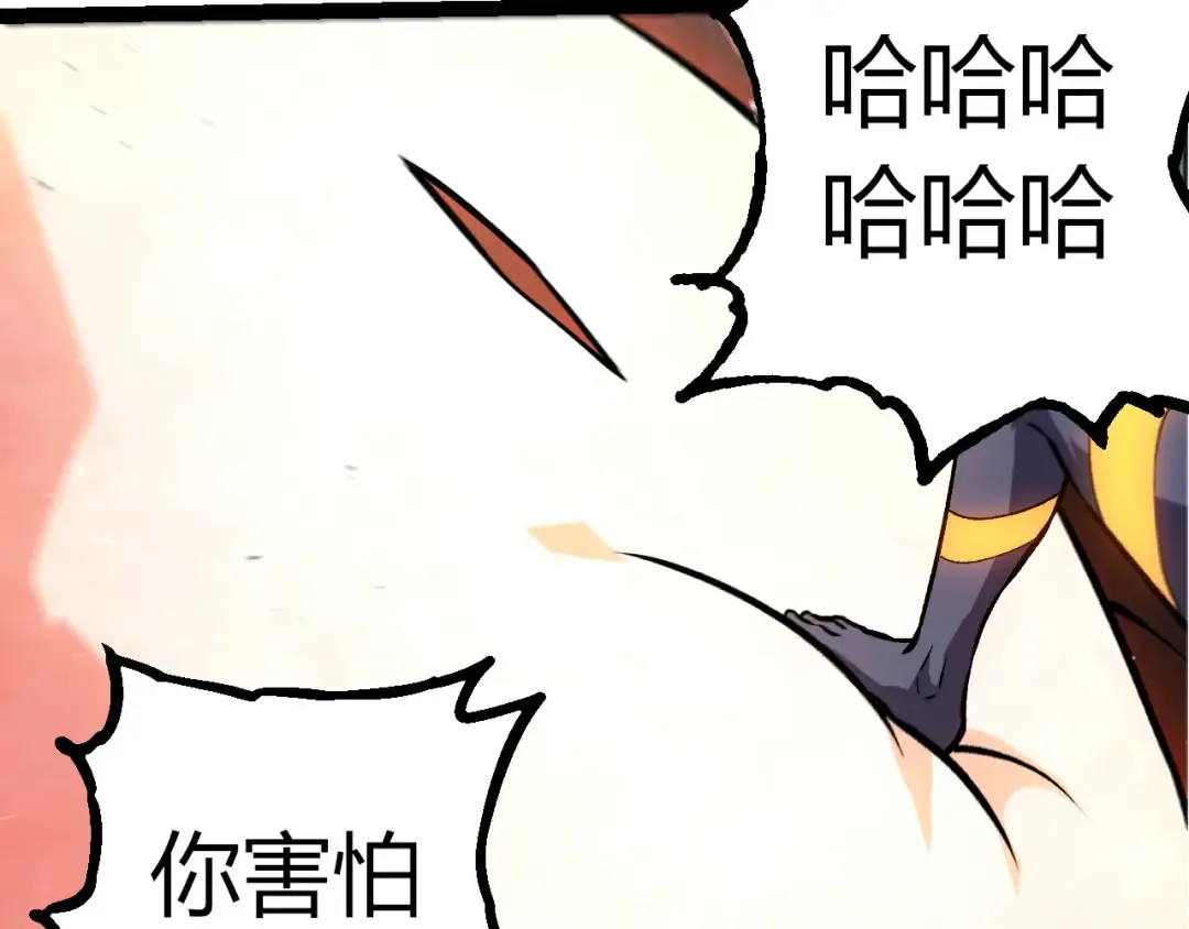 第371话 大帝 第10页
