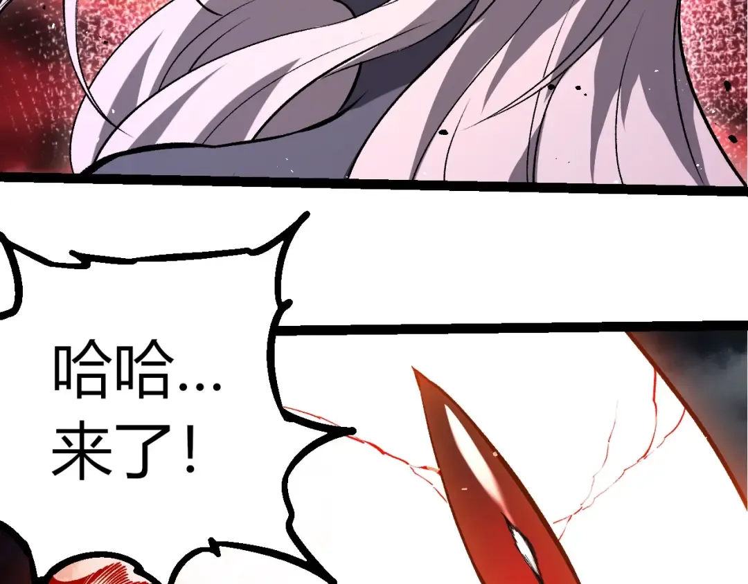 第371话 大帝 第28页