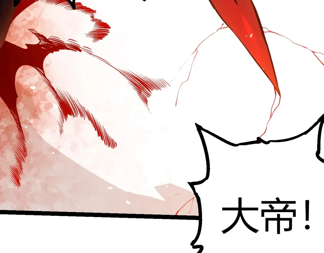 第371话 大帝 第29页