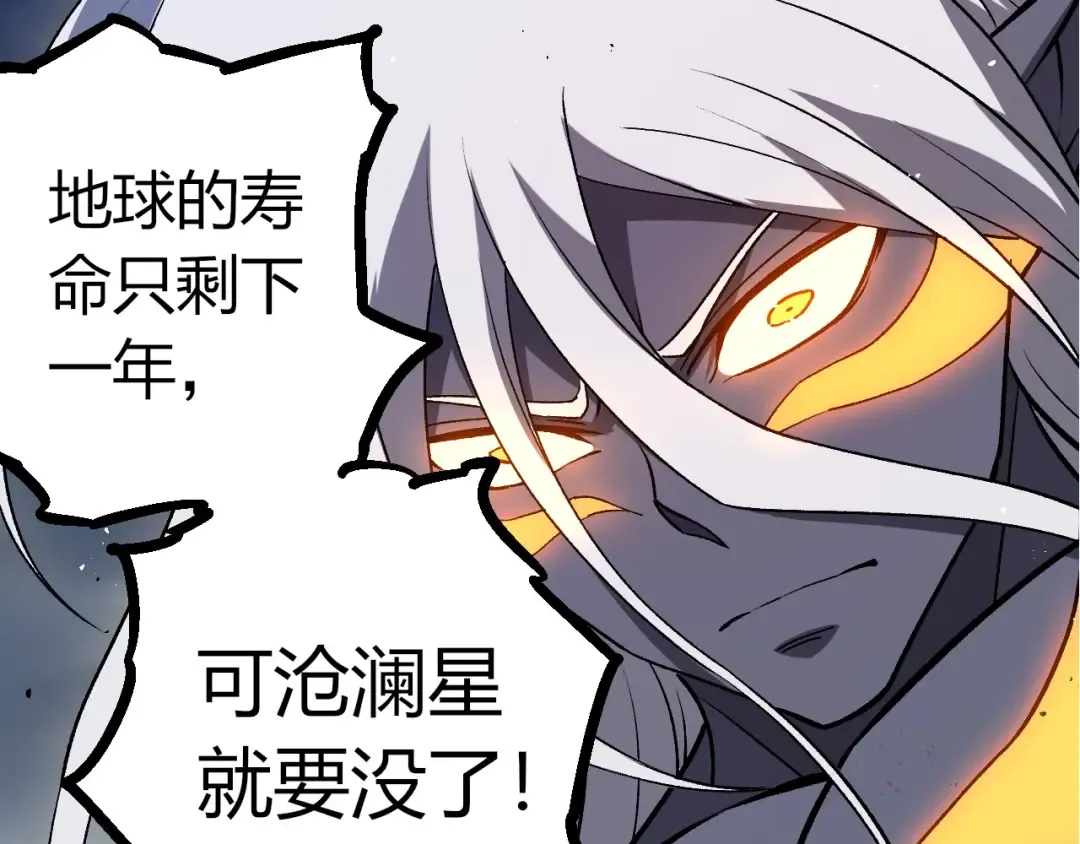 第371话 大帝 第20页